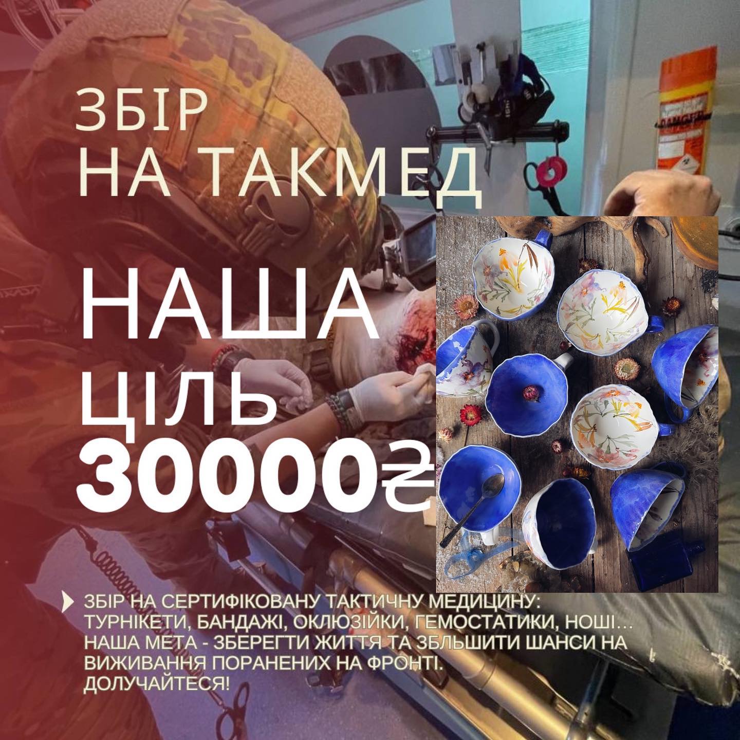 Кучеряве горнятко з квітами — авторський виріб ручної роботи з гутного скла / порцеляни, майстерня Jane and Mery